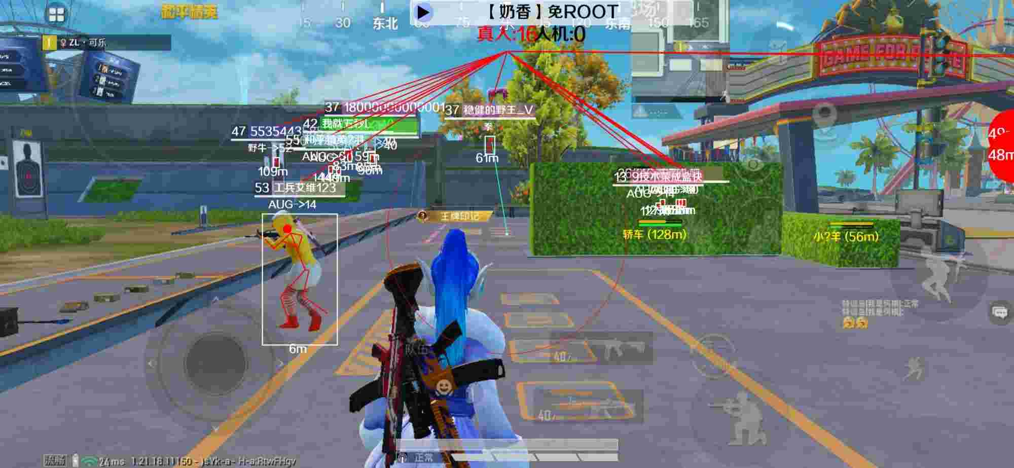 和平精英辅助《布丁》改名《奶香》依旧稳定中 - 手游辅助网gamepro最新版本更新内容介绍辅助预览图